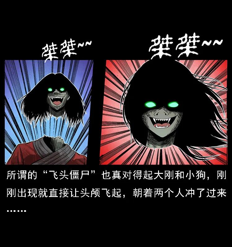 幽冥诡匠 066 再进京城 第42页