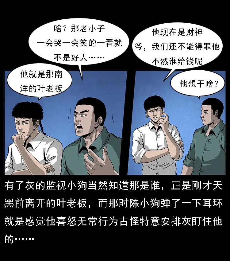 幽冥诡匠 066 再进京城 第63页