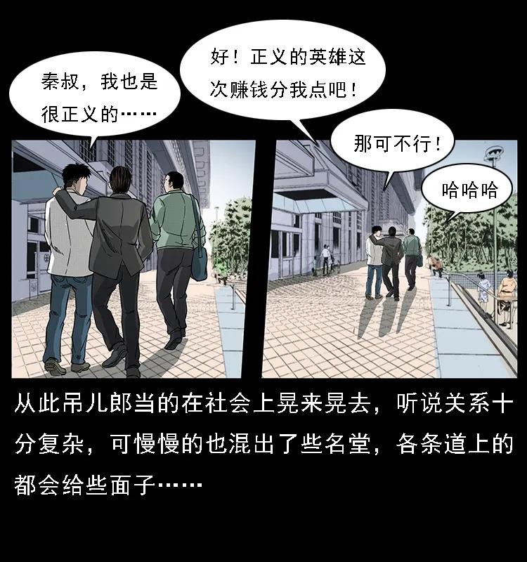 幽冥诡匠 066 再进京城 第22页