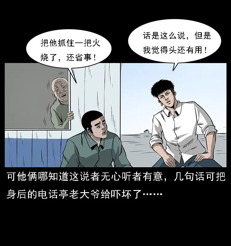 幽冥诡匠 066 再进京城 第7页