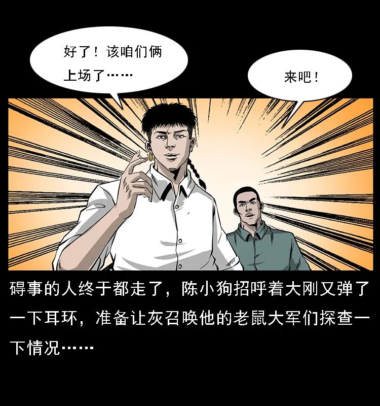 幽冥诡匠 066 再进京城 第31页
