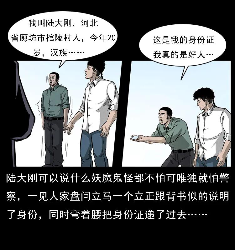 幽冥诡匠 066 再进京城 第14页