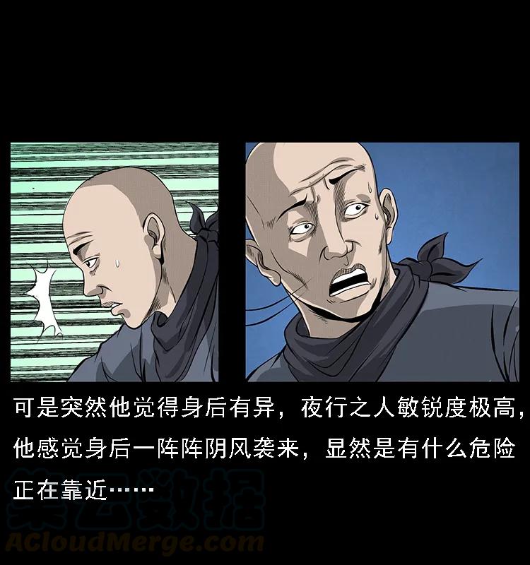 幽冥诡匠 066 再进京城 第69页