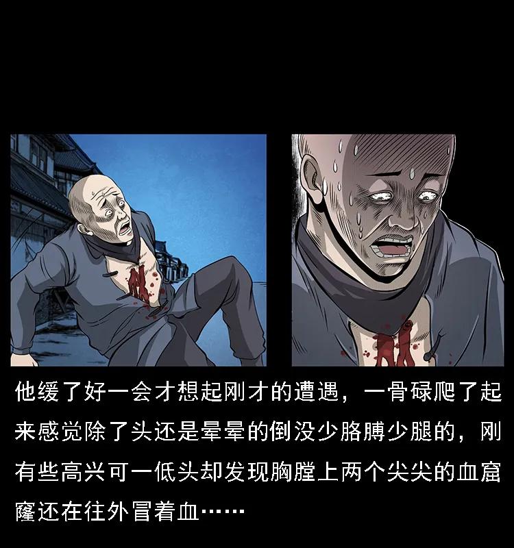 幽冥诡匠 066 再进京城 第79页