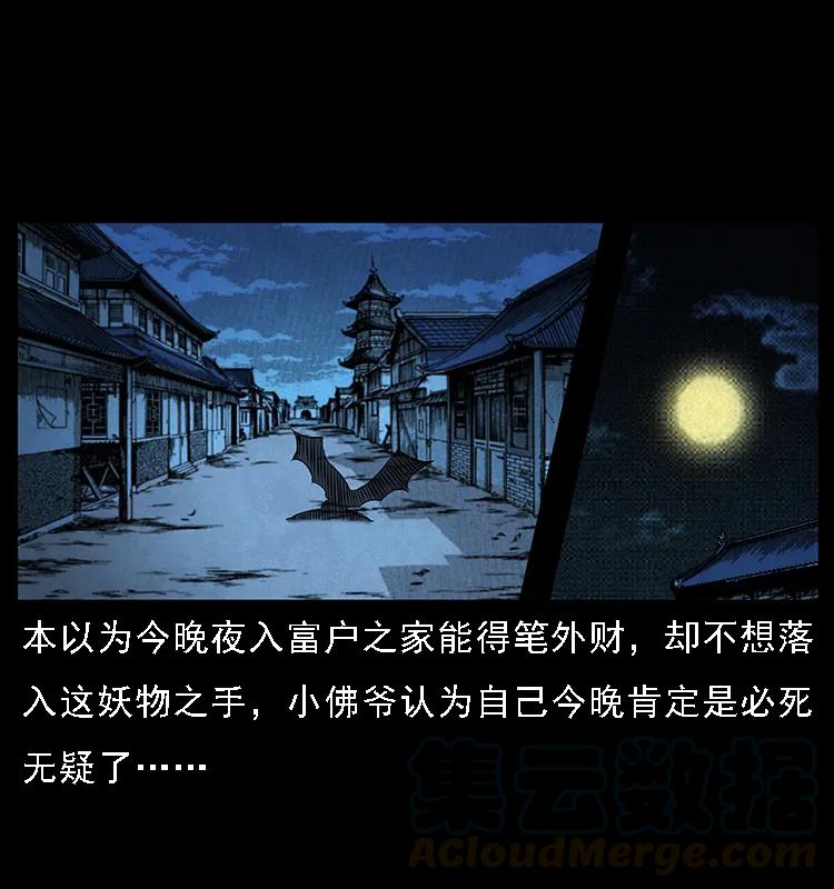 幽冥诡匠 066 再进京城 第77页