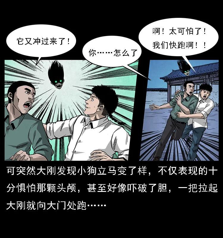 幽冥诡匠 066 再进京城 第50页