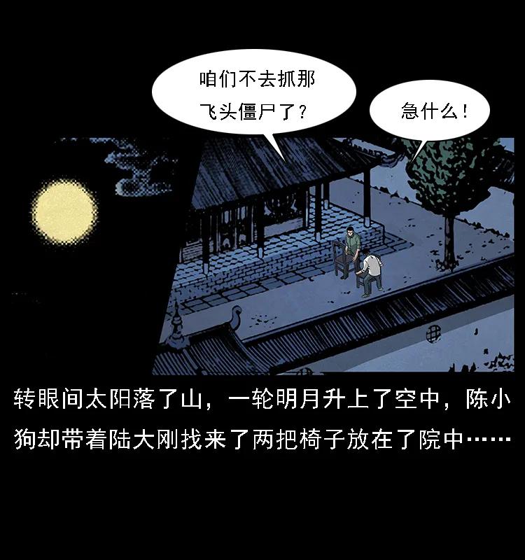 幽冥诡匠 066 再进京城 第35页