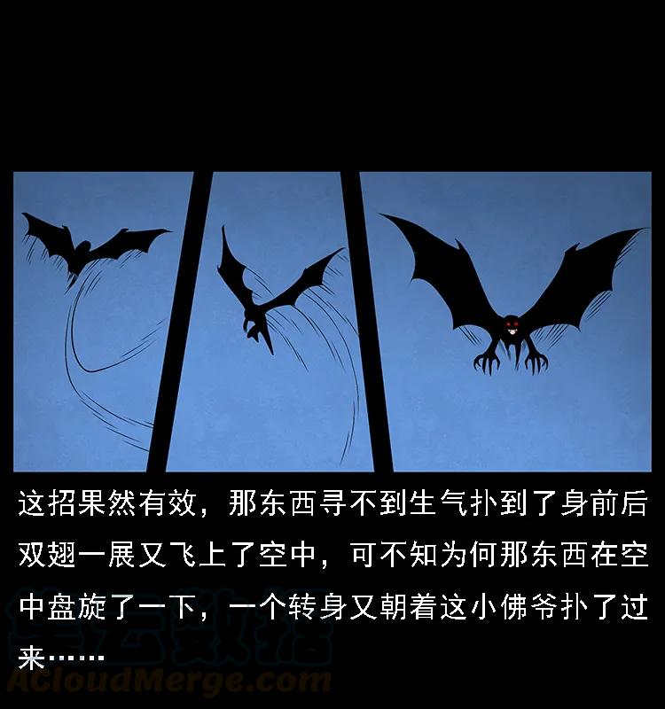 幽冥诡匠 066 再进京城 第73页