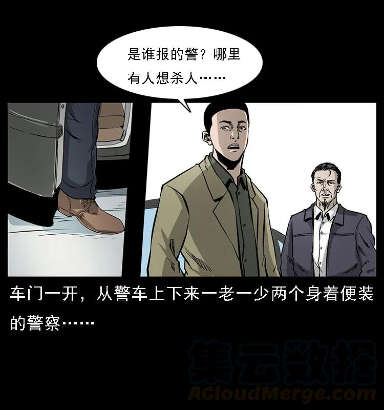 幽冥诡匠 066 再进京城 第9页