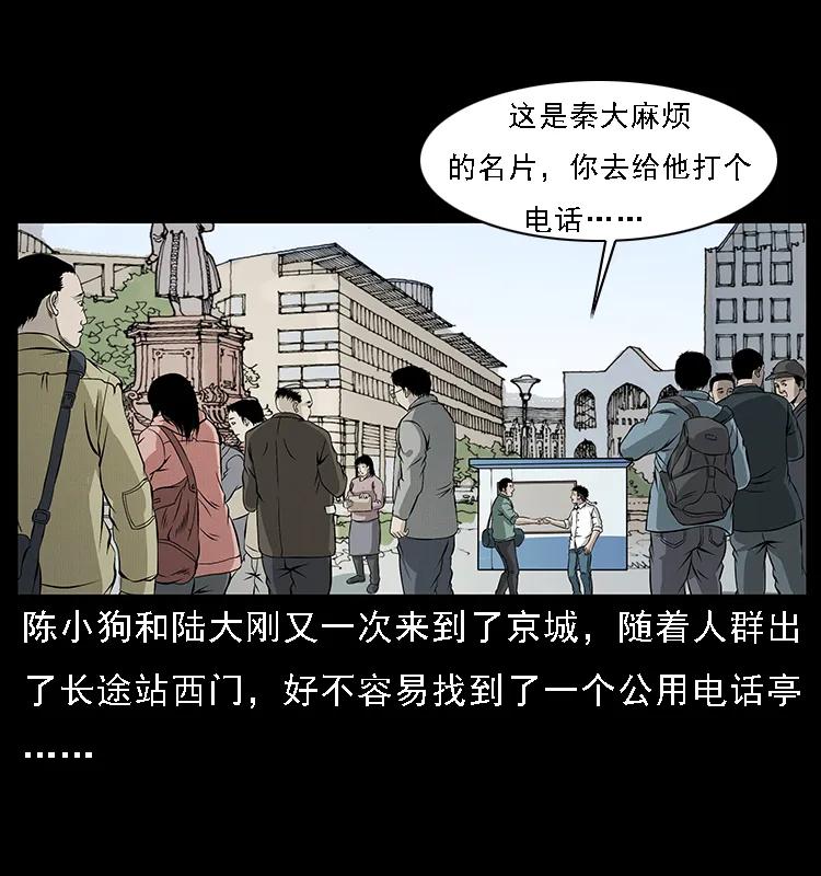 幽冥诡匠 066 再进京城 第3页