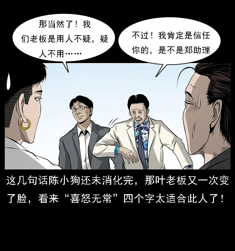 幽冥诡匠 066 再进京城 第28页