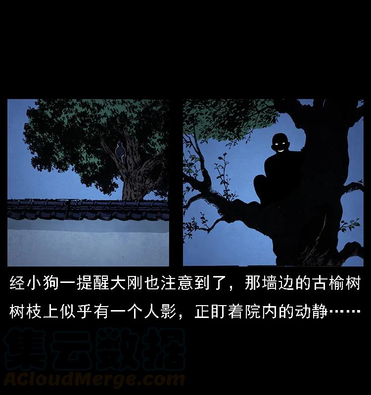 幽冥诡匠 066 再进京城 第61页