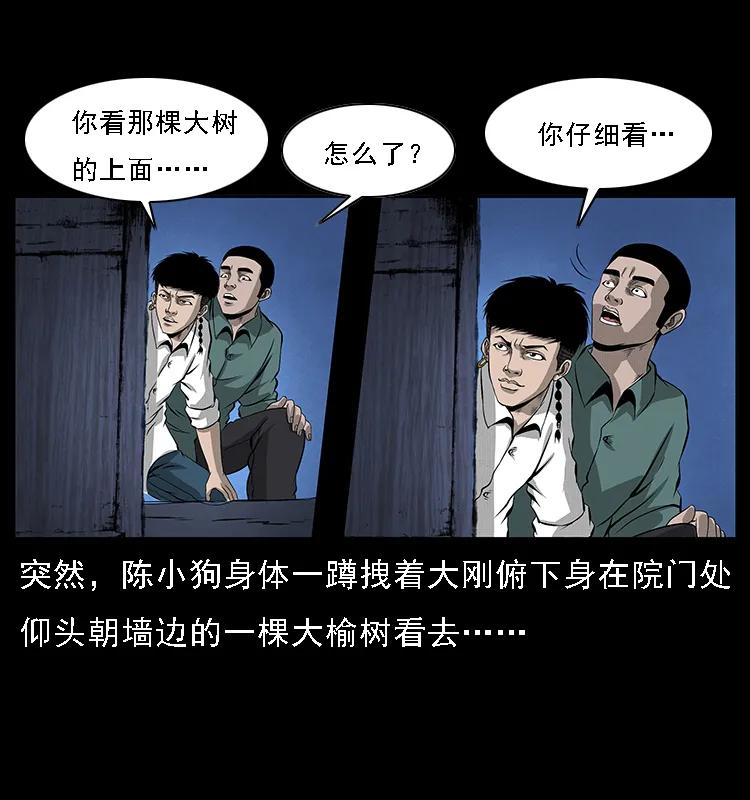 幽冥诡匠 066 再进京城 第60页