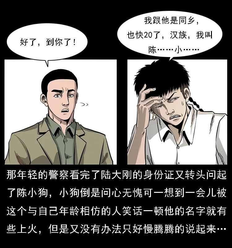 幽冥诡匠 066 再进京城 第15页