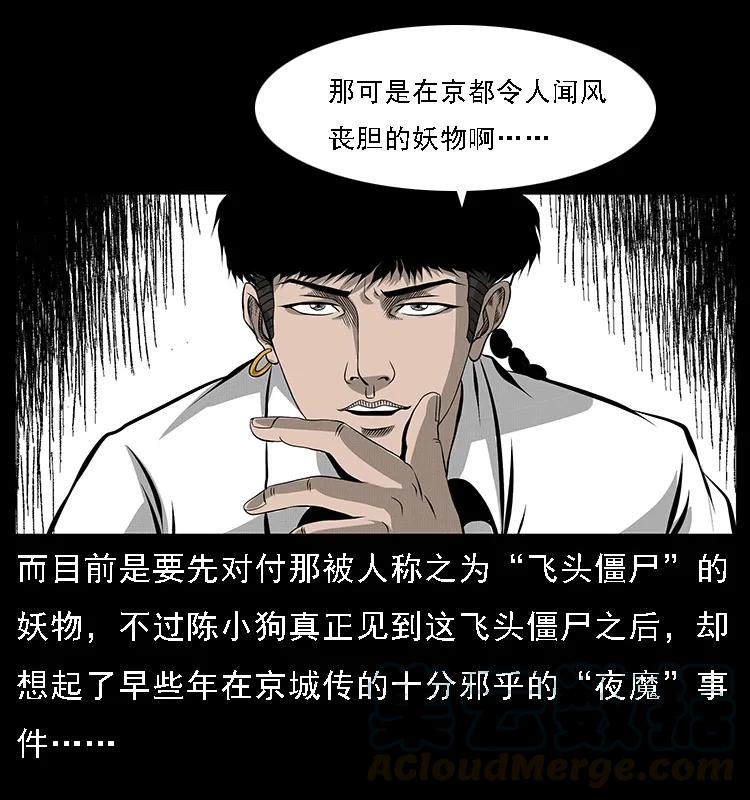 幽冥诡匠 066 再进京城 第65页