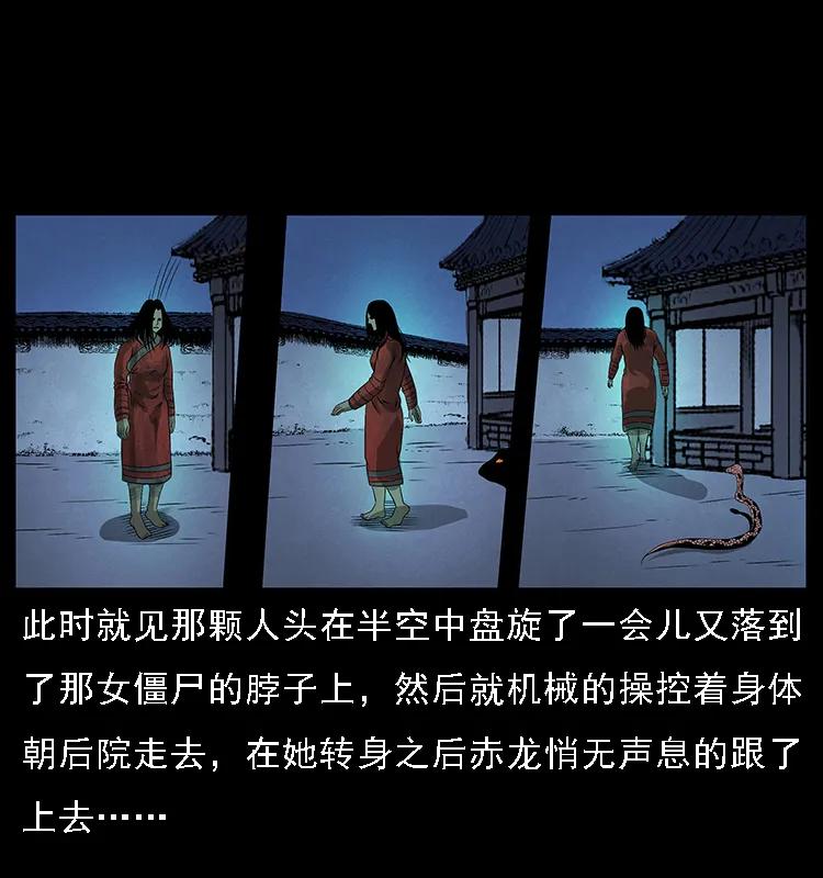 幽冥诡匠 066 再进京城 第58页