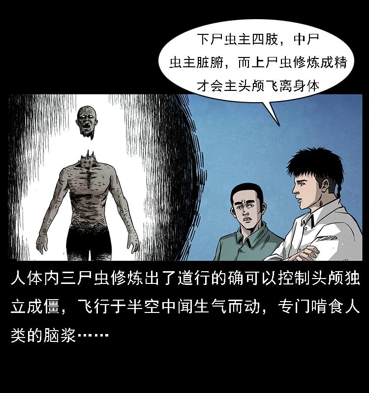幽冥诡匠 066 再进京城 第39页