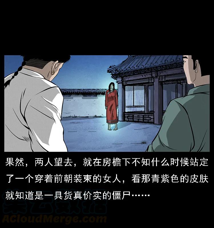 幽冥诡匠 066 再进京城 第41页