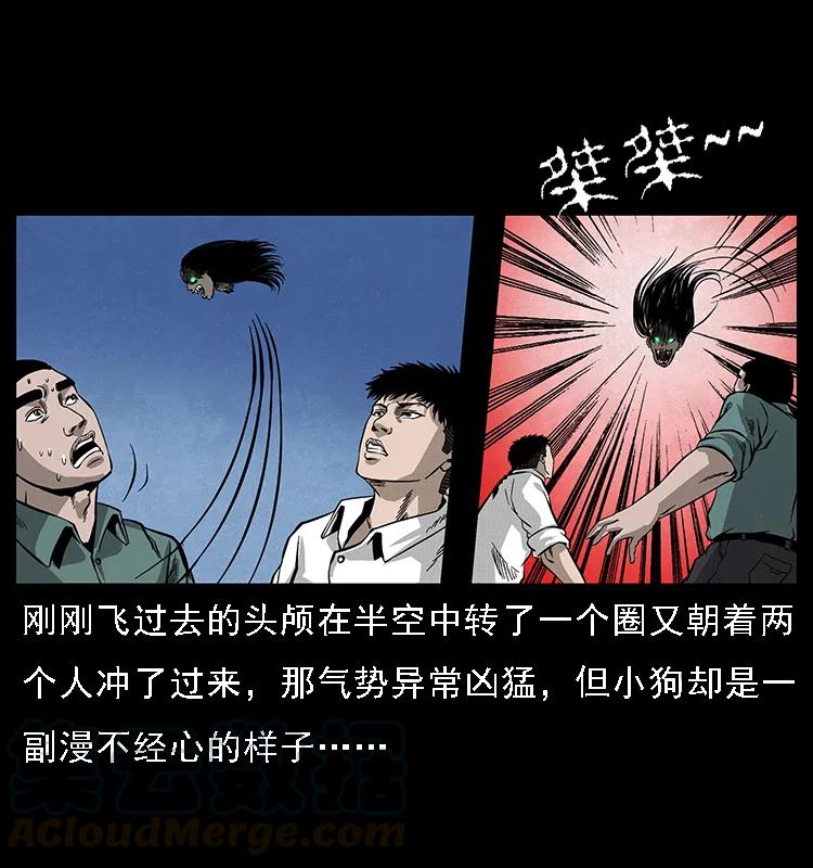 幽冥诡匠 066 再进京城 第49页