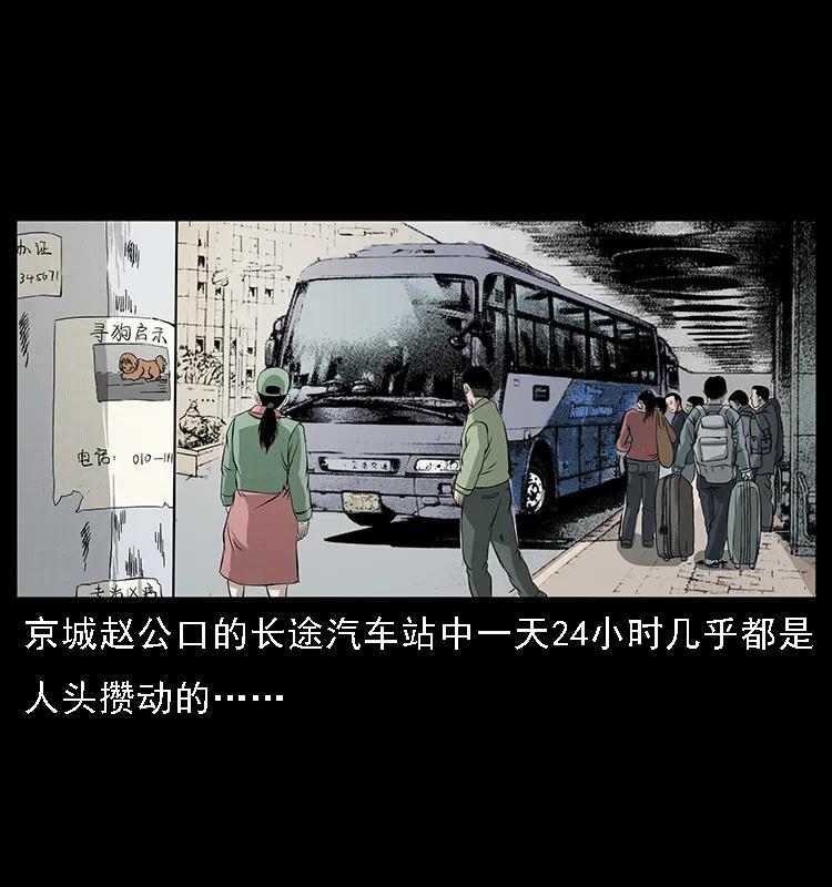 幽冥诡匠 066 再进京城 第2页