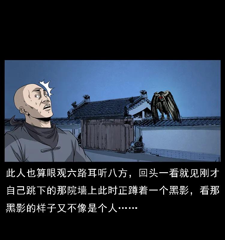 幽冥诡匠 066 再进京城 第70页