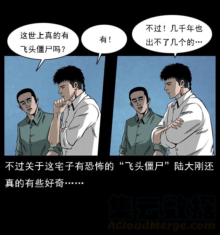 幽冥诡匠 066 再进京城 第37页