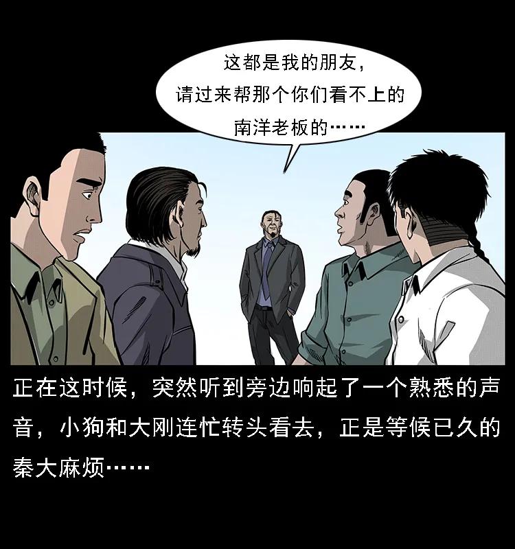 幽冥诡匠 066 再进京城 第16页