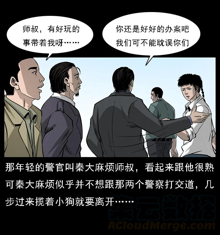 幽冥诡匠 066 再进京城 第17页