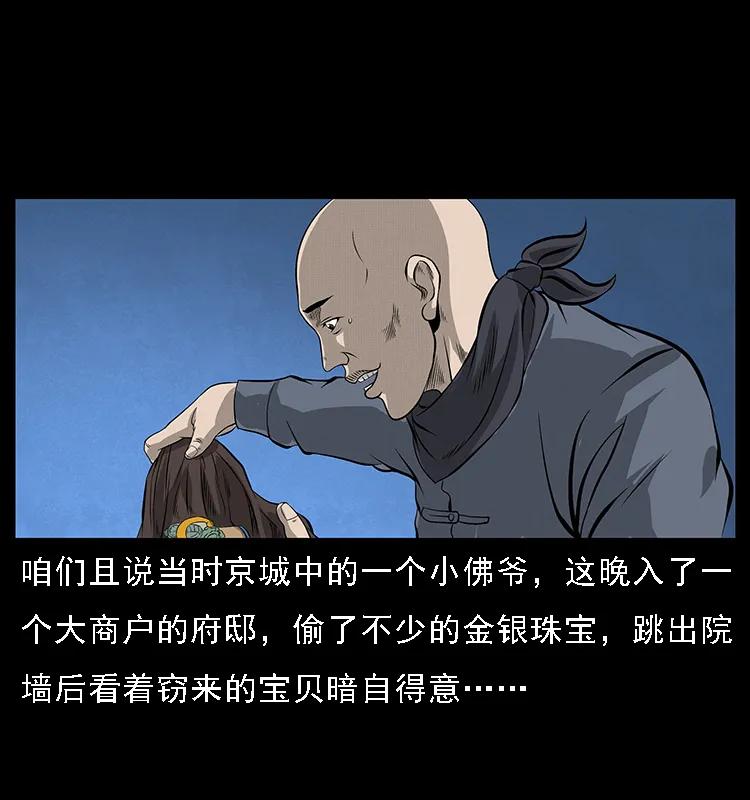 幽冥诡匠 066 再进京城 第68页