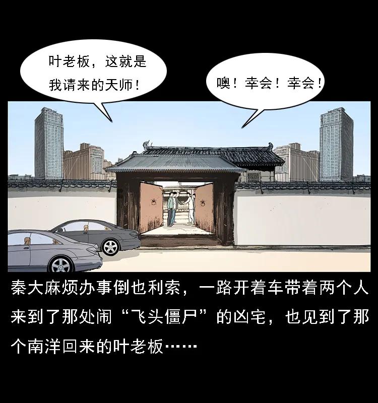 幽冥诡匠 066 再进京城 第23页