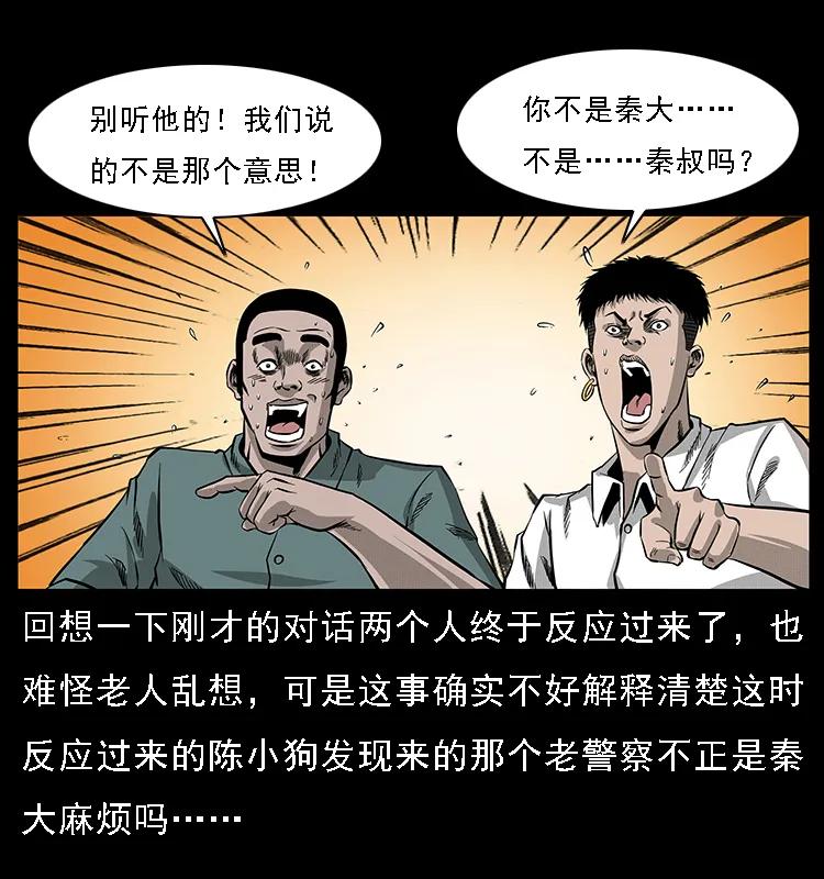 幽冥诡匠 066 再进京城 第11页
