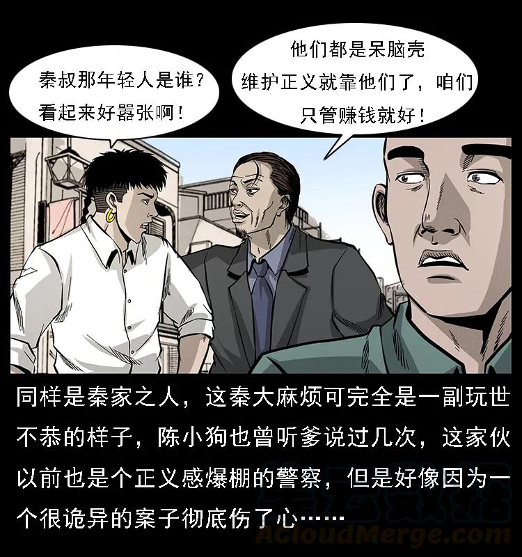 幽冥诡匠 066 再进京城 第21页