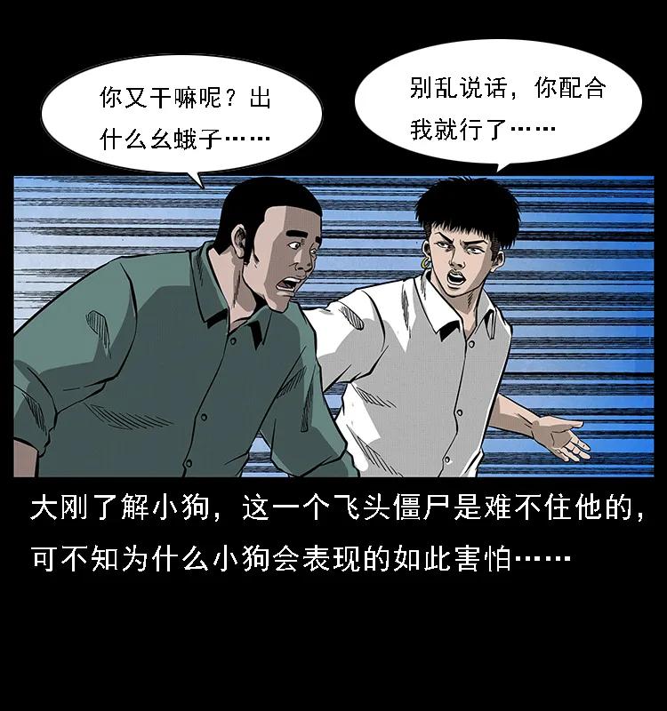 幽冥诡匠 066 再进京城 第51页