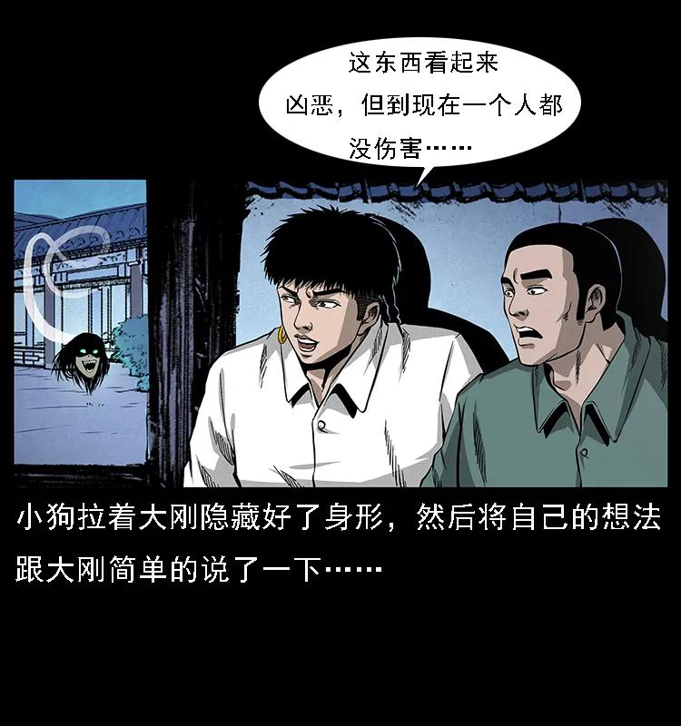 幽冥诡匠 066 再进京城 第55页