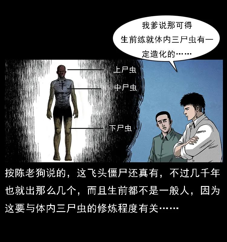 幽冥诡匠 066 再进京城 第38页