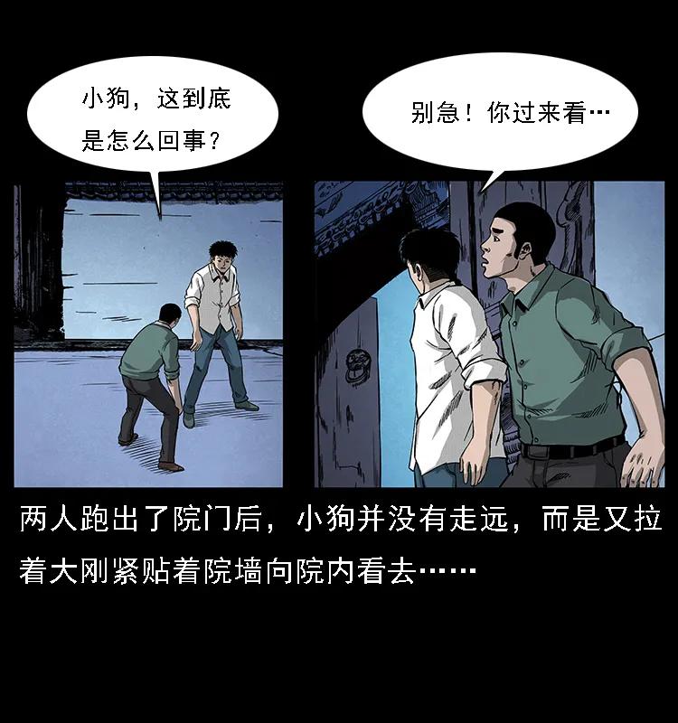 幽冥诡匠 066 再进京城 第54页