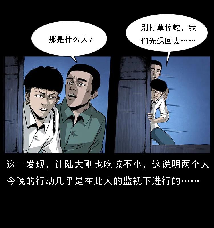 幽冥诡匠 066 再进京城 第62页