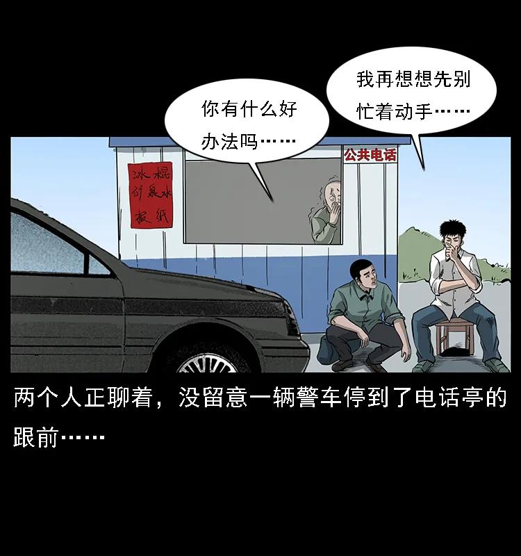 幽冥诡匠 066 再进京城 第8页