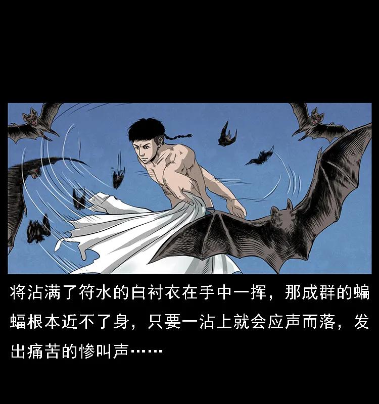 幽冥诡匠 067 夜魔之巢 第47页
