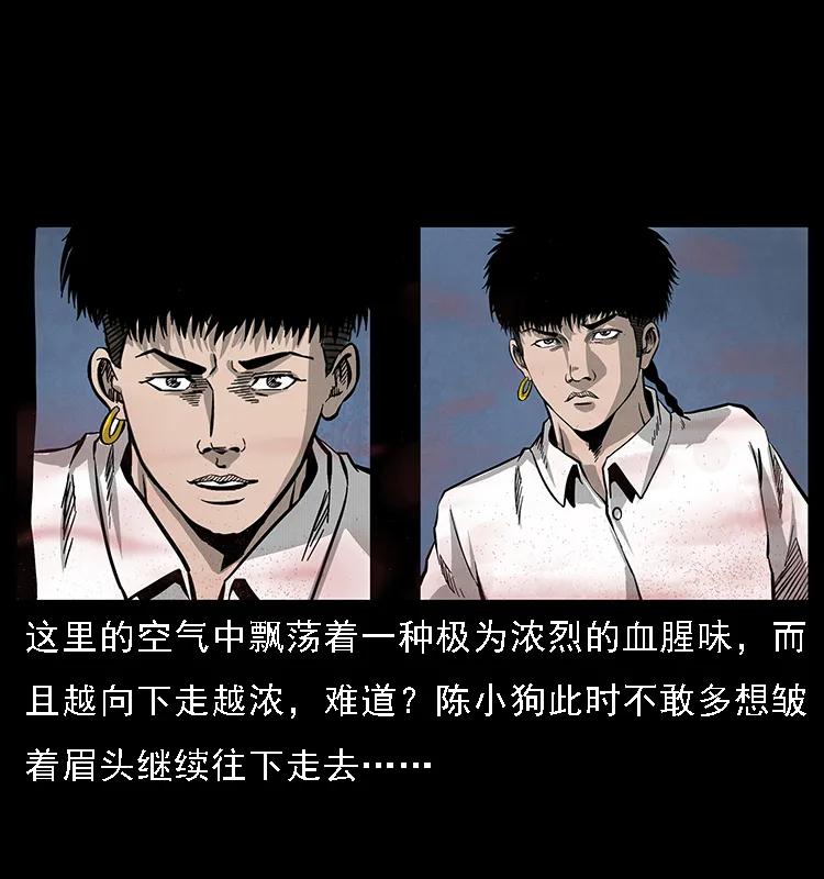 幽冥诡匠 067 夜魔之巢 第35页
