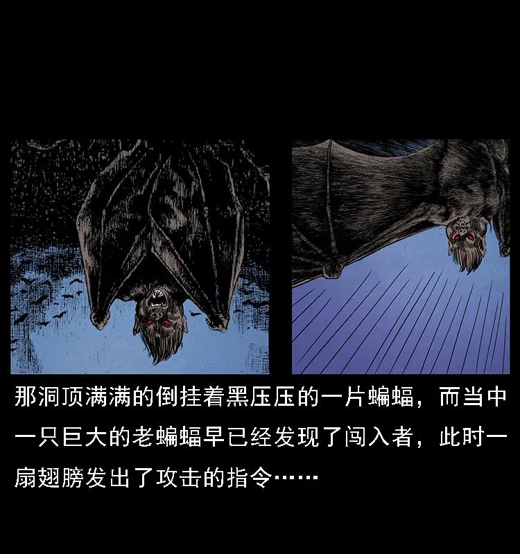 幽冥诡匠 067 夜魔之巢 第42页