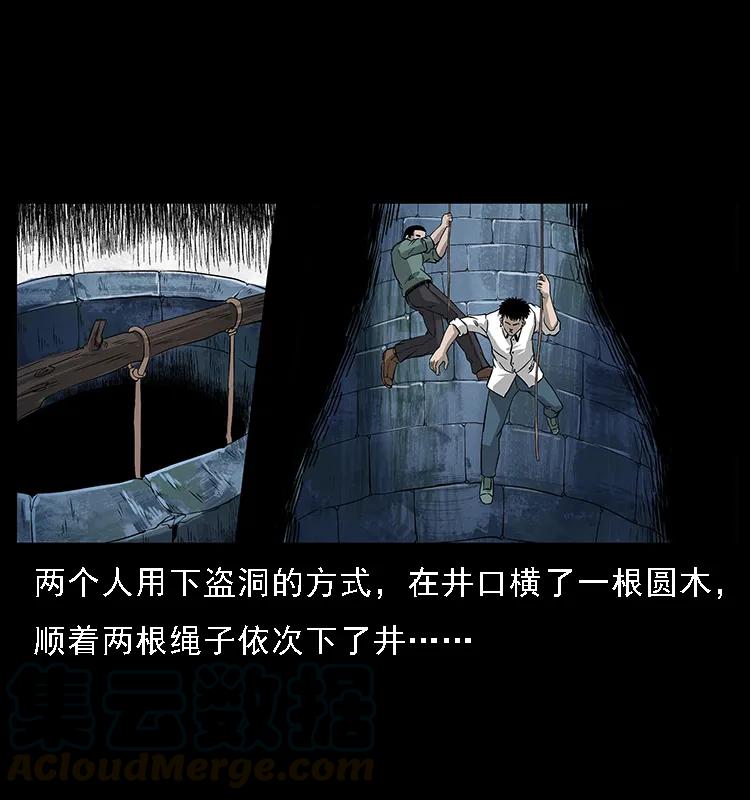 幽冥诡匠 067 夜魔之巢 第17页