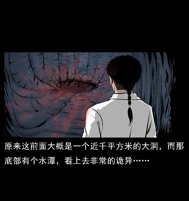 幽冥诡匠 067 夜魔之巢 第38页