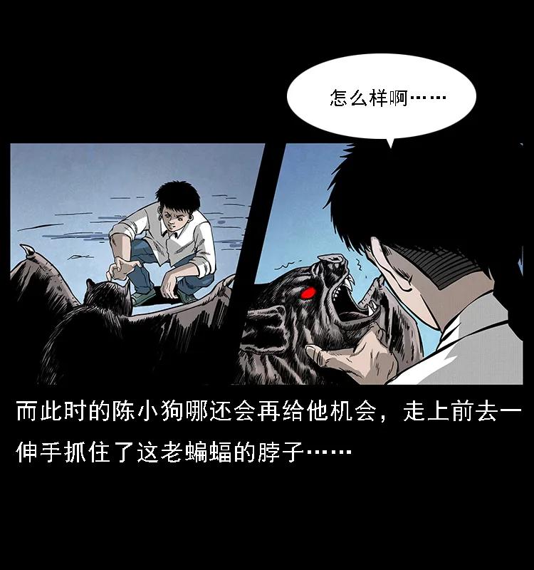 幽冥诡匠 067 夜魔之巢 第64页