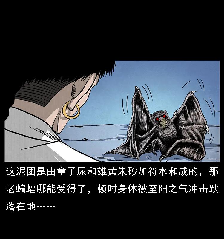 幽冥诡匠 067 夜魔之巢 第63页