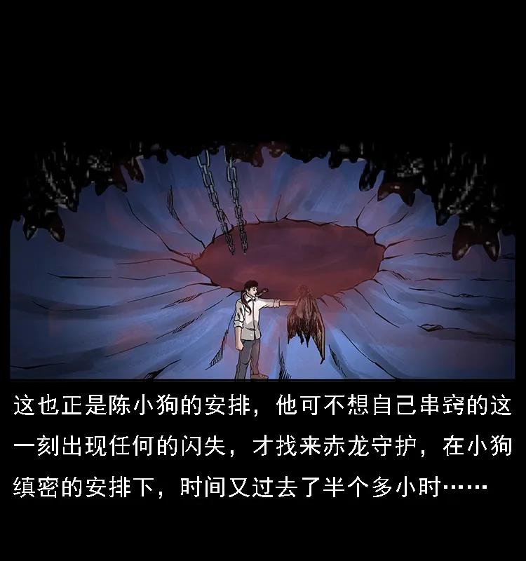 幽冥诡匠 067 夜魔之巢 第78页