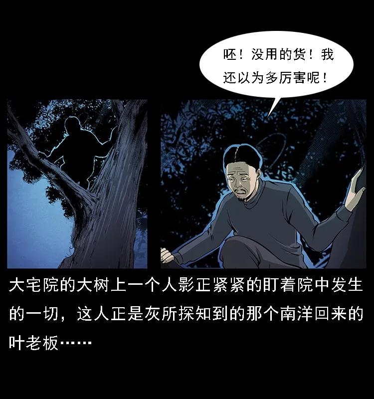 幽冥诡匠 067 夜魔之巢 第2页
