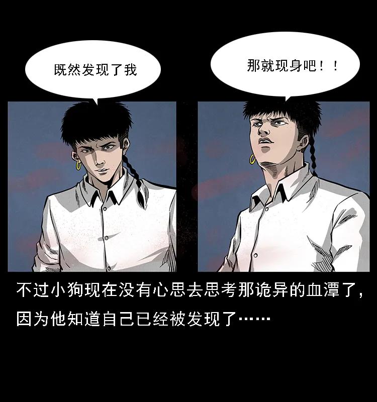 幽冥诡匠 067 夜魔之巢 第40页