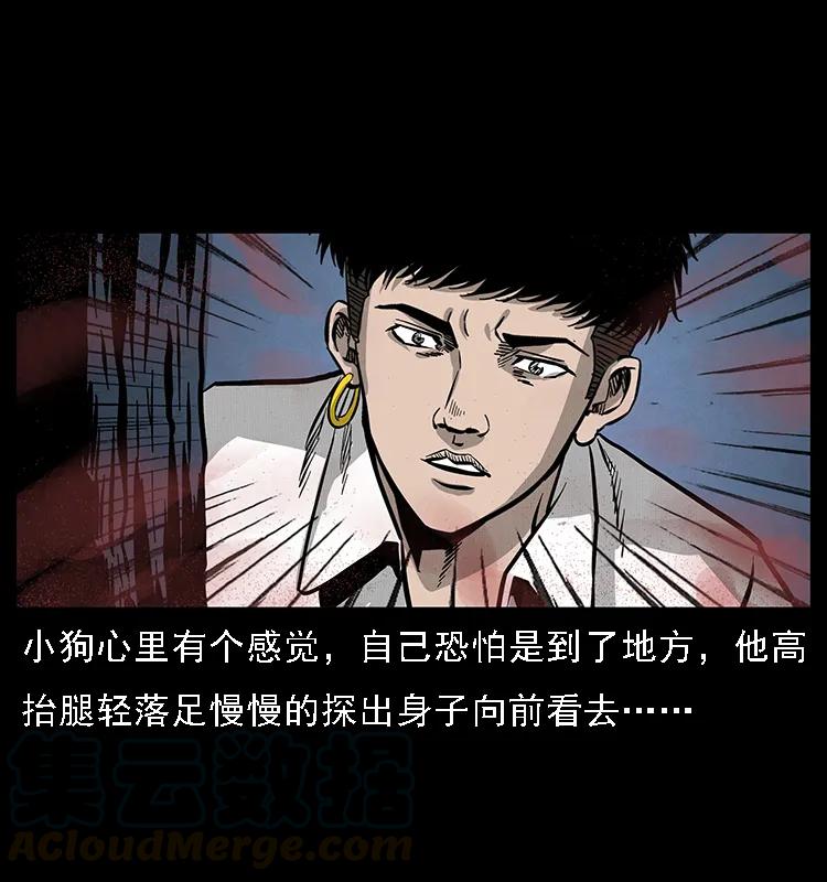 幽冥诡匠 067 夜魔之巢 第37页