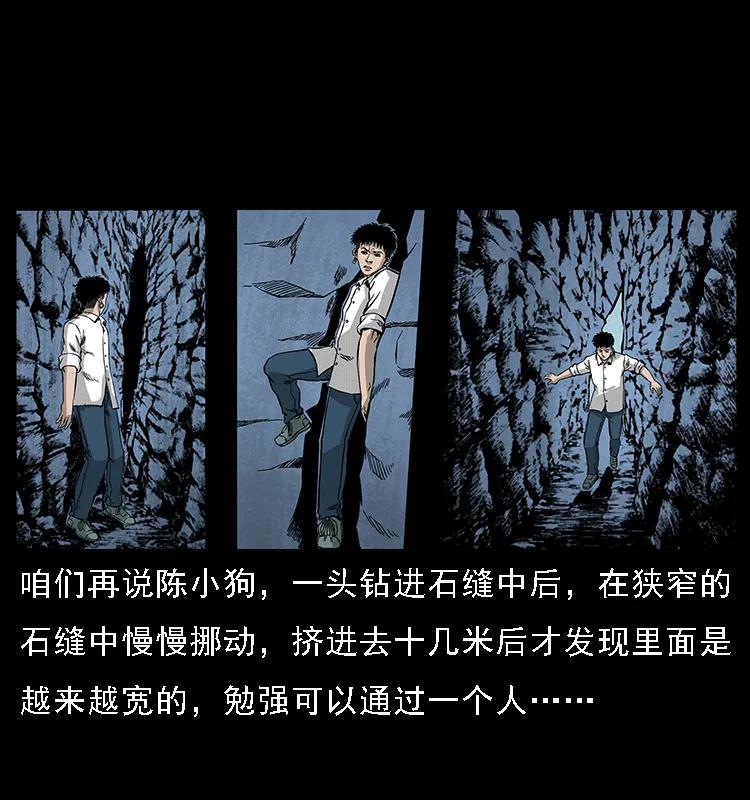 幽冥诡匠 067 夜魔之巢 第32页